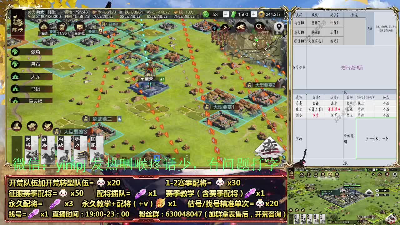 细节配将师在线、稳定开荒 第3段