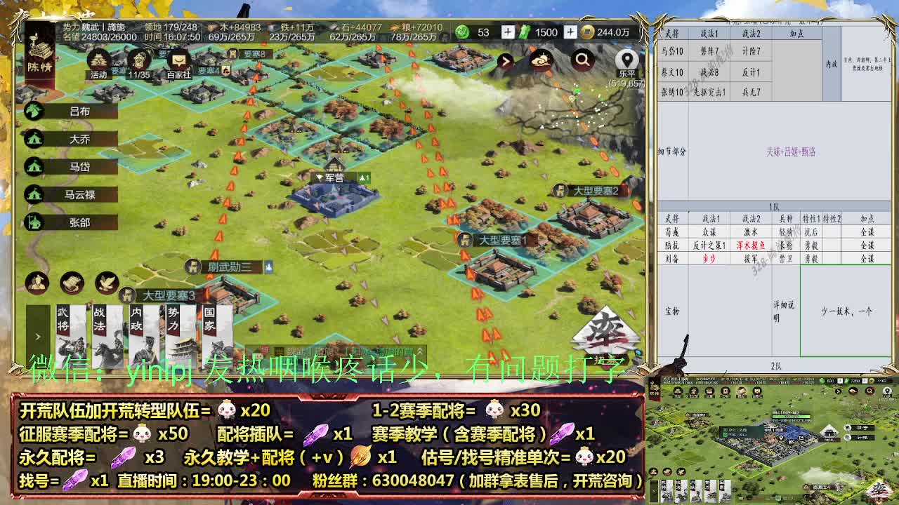 细节配将师在线、稳定开荒 第4段