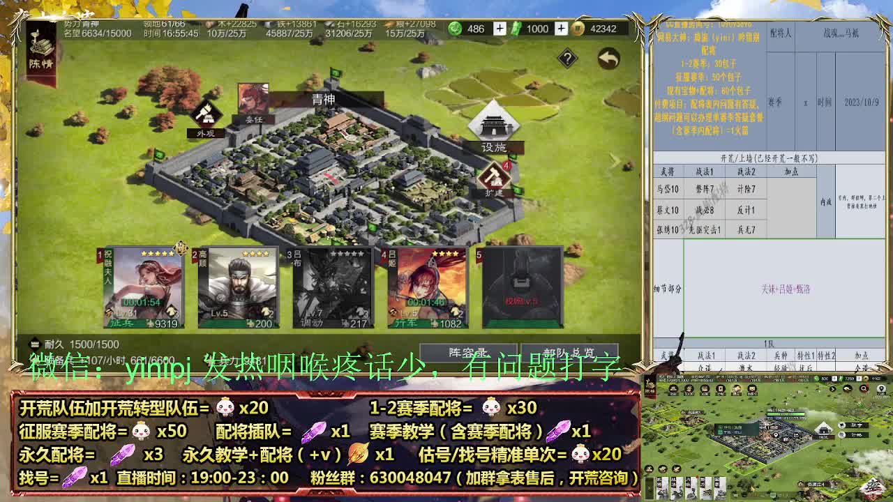 细节配将师在线、稳定开荒 第5段