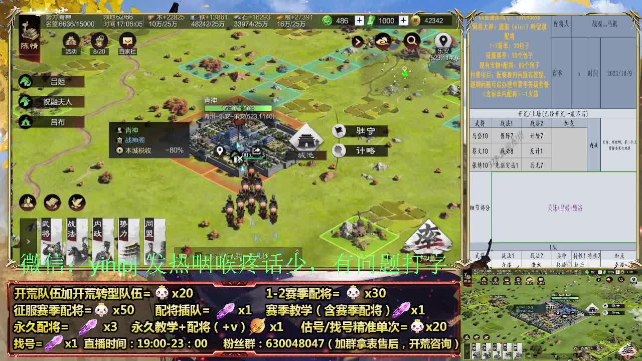 细节配将师在线、稳定开荒 第6段