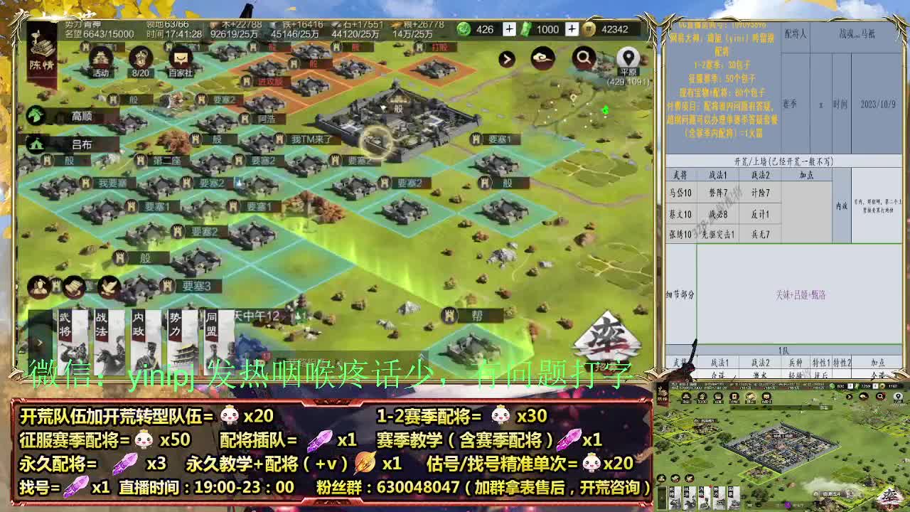 细节配将师在线、稳定开荒 第7段