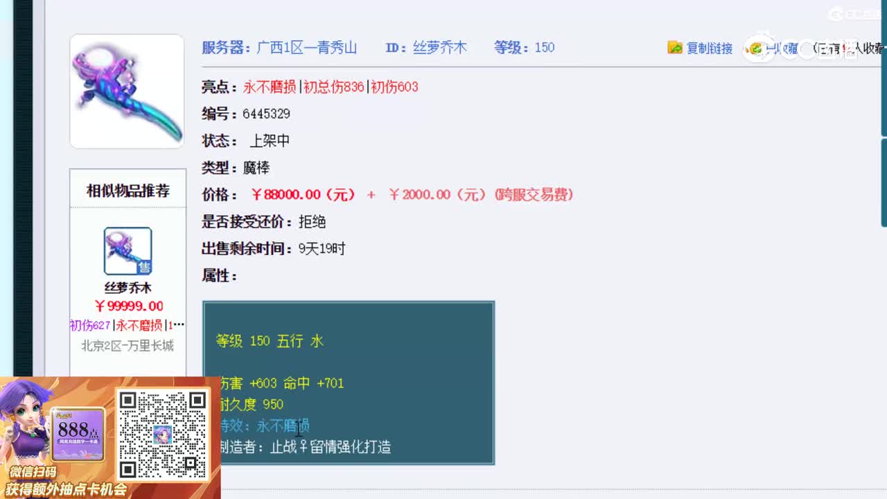 【主播点评】丝萝乔木