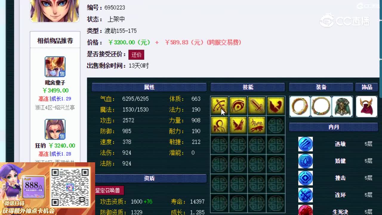 【主播点评】狂豹