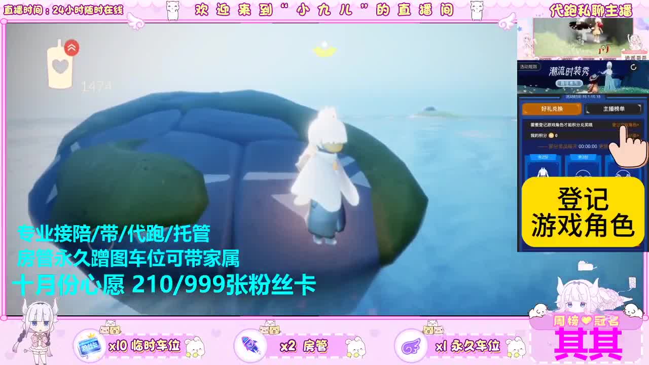 蹲个守护跟房管宠爱 第2段