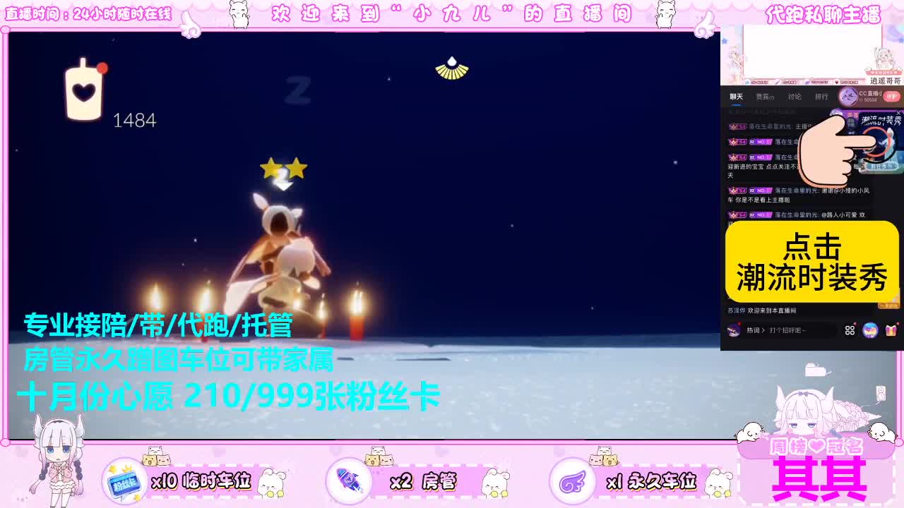 蹲个守护跟房管宠爱 第5段