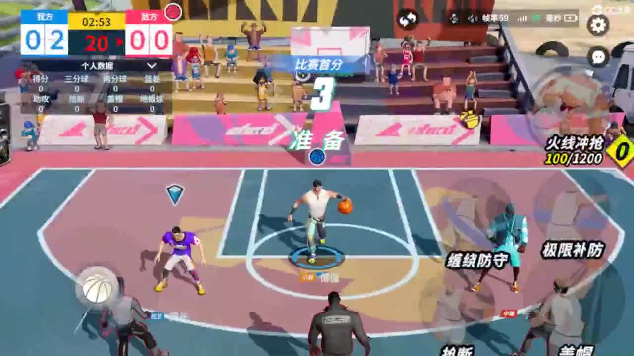娃子不会打球！ 第4段