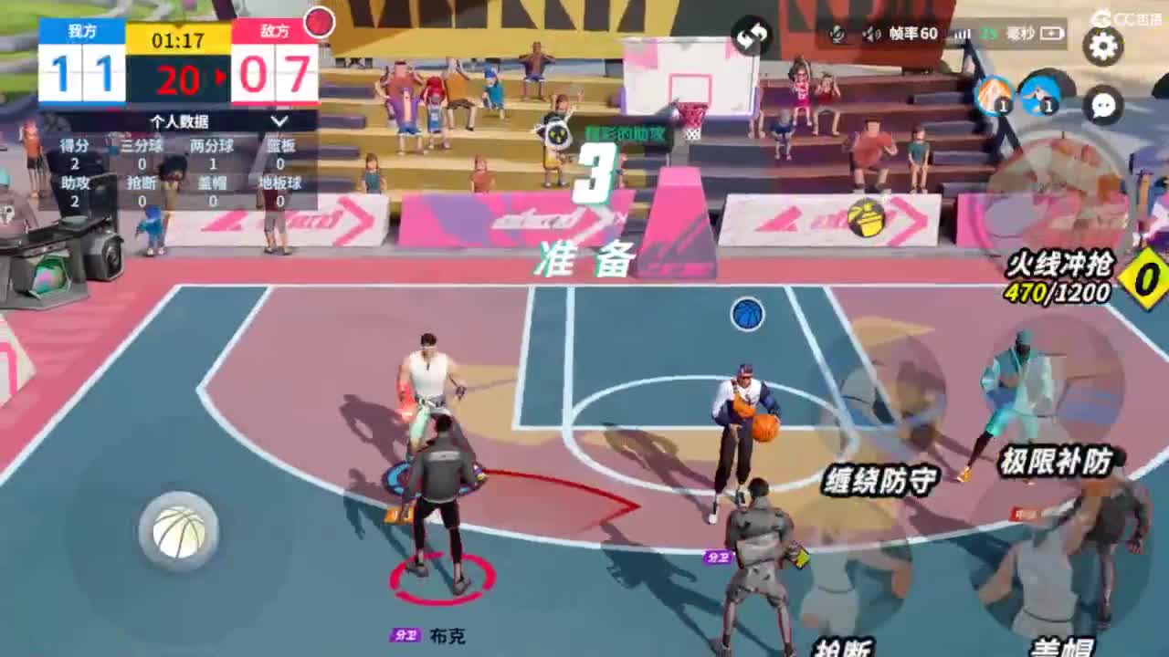 娃子不会打球！ 第6段