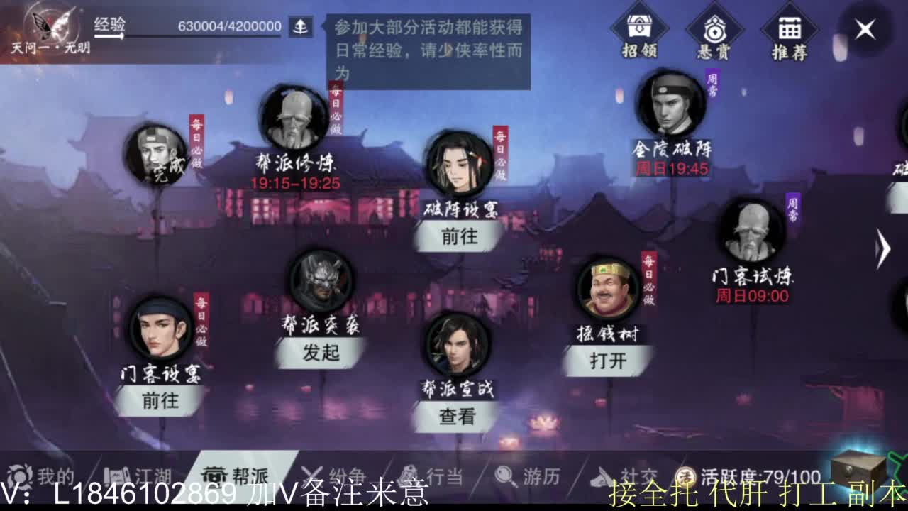 接副本托管各种 第1段