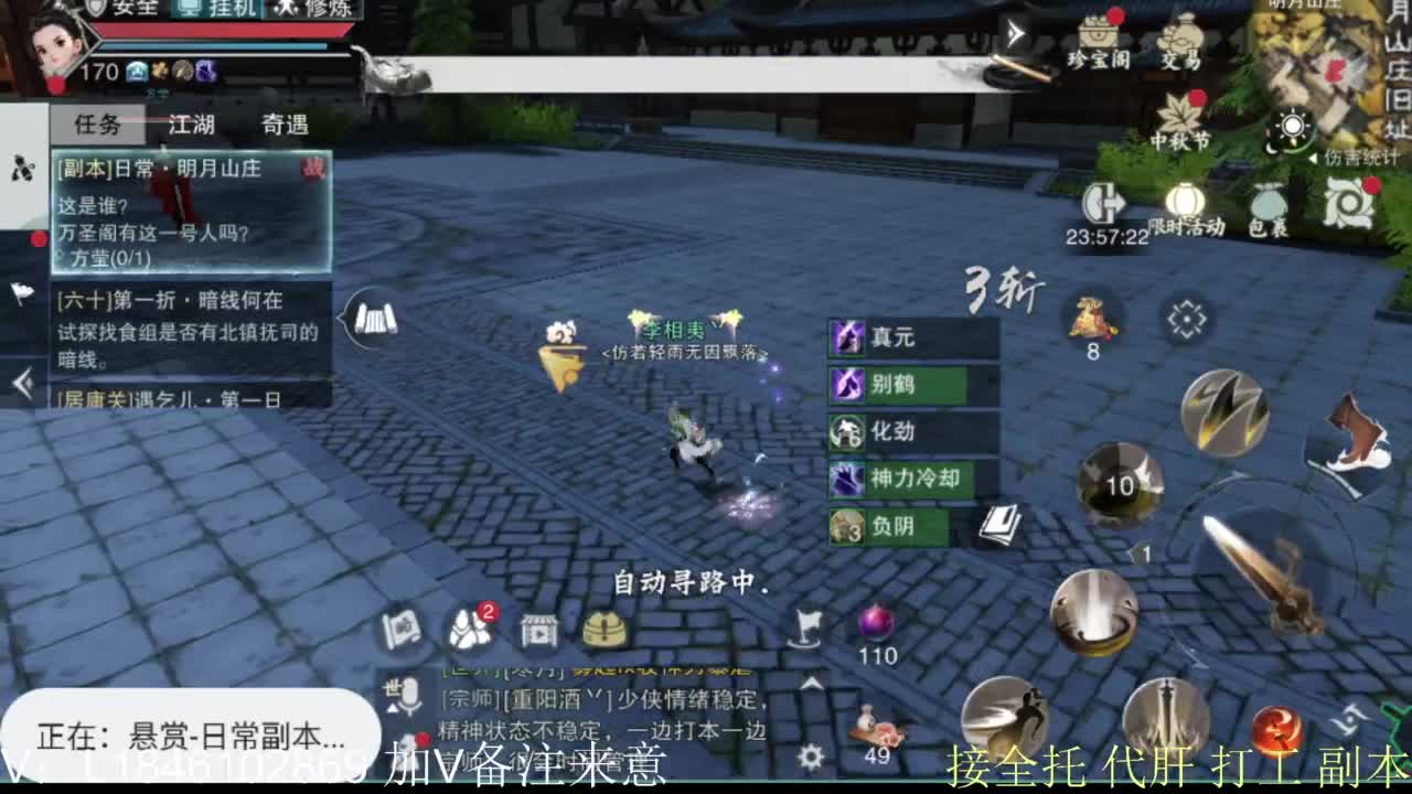 接副本托管各种 第3段