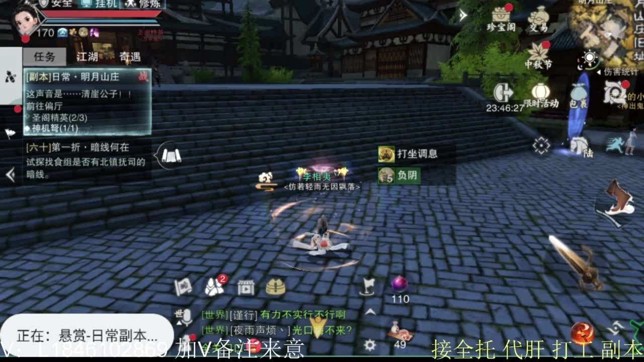 接副本托管各种 第4段