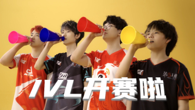 【2023IVL秋季赛】预热小剧场-《IVL超刺激》