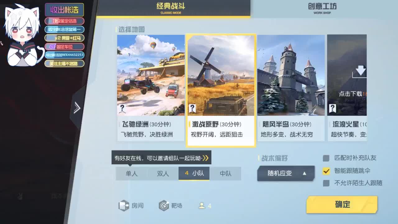 有 宝宝二队 第1段