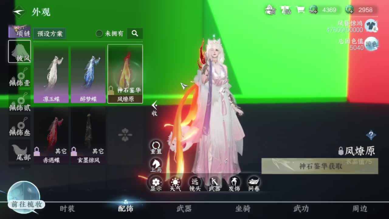 长草中 第1段