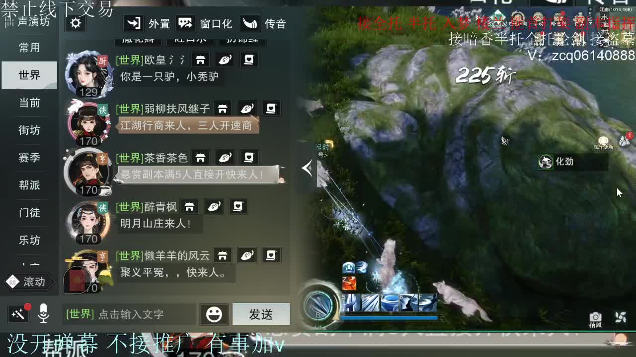 接暗香 接赛区六终绝 第3段