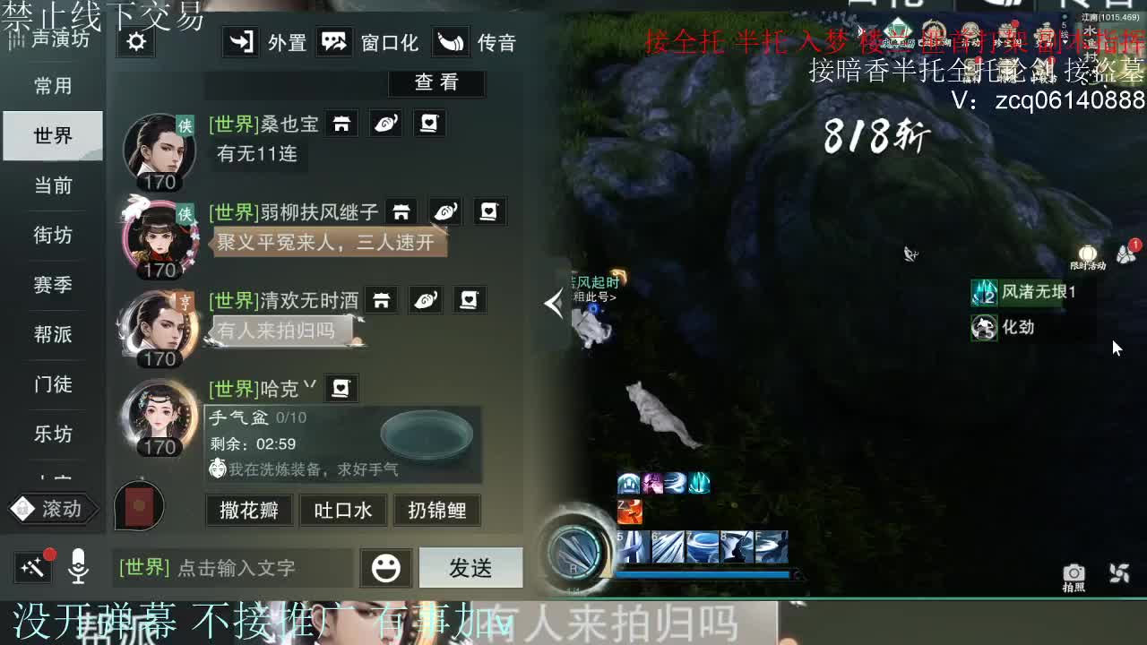 接暗香 接赛区六终绝 第4段