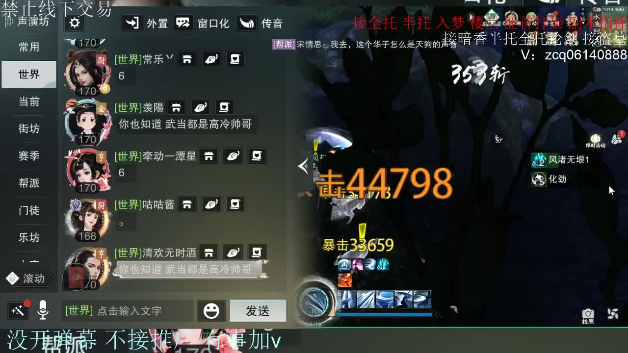 接暗香 接赛区六终绝 第5段