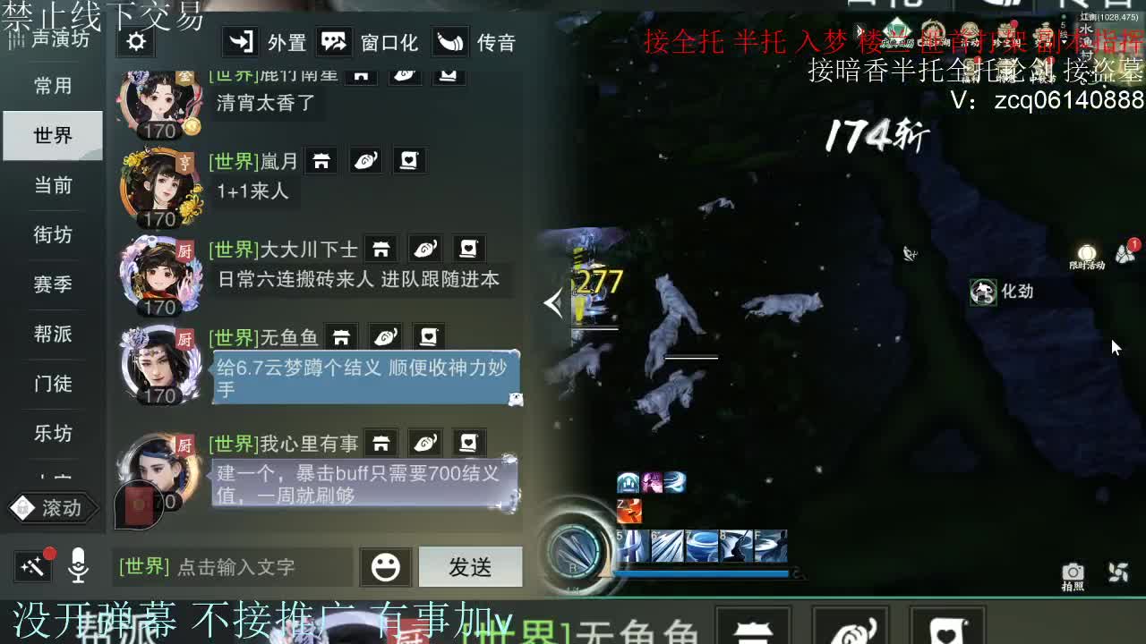 接暗香 接赛区六终绝 第6段