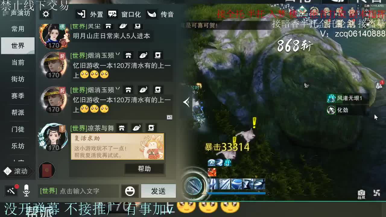 接暗香 接赛区六终绝 第7段