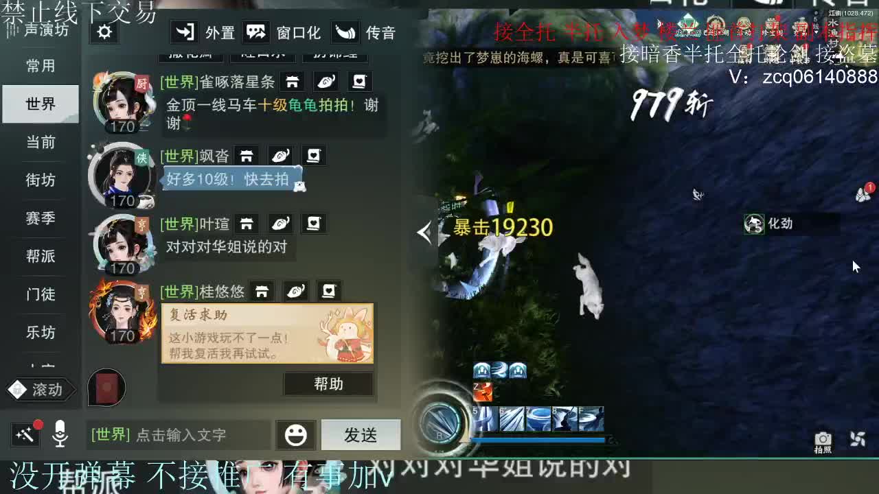 接暗香 接赛区六终绝 第8段