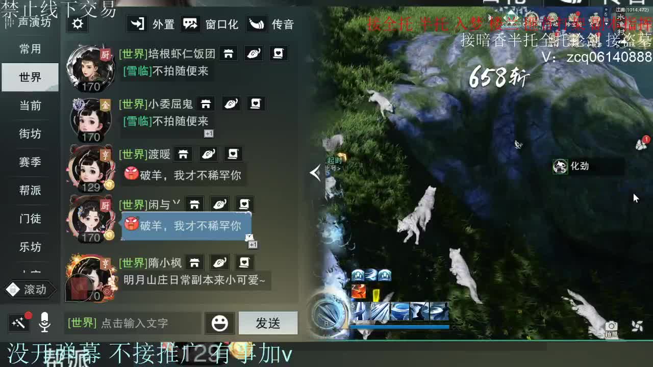 接暗香 接赛区六终绝 第9段