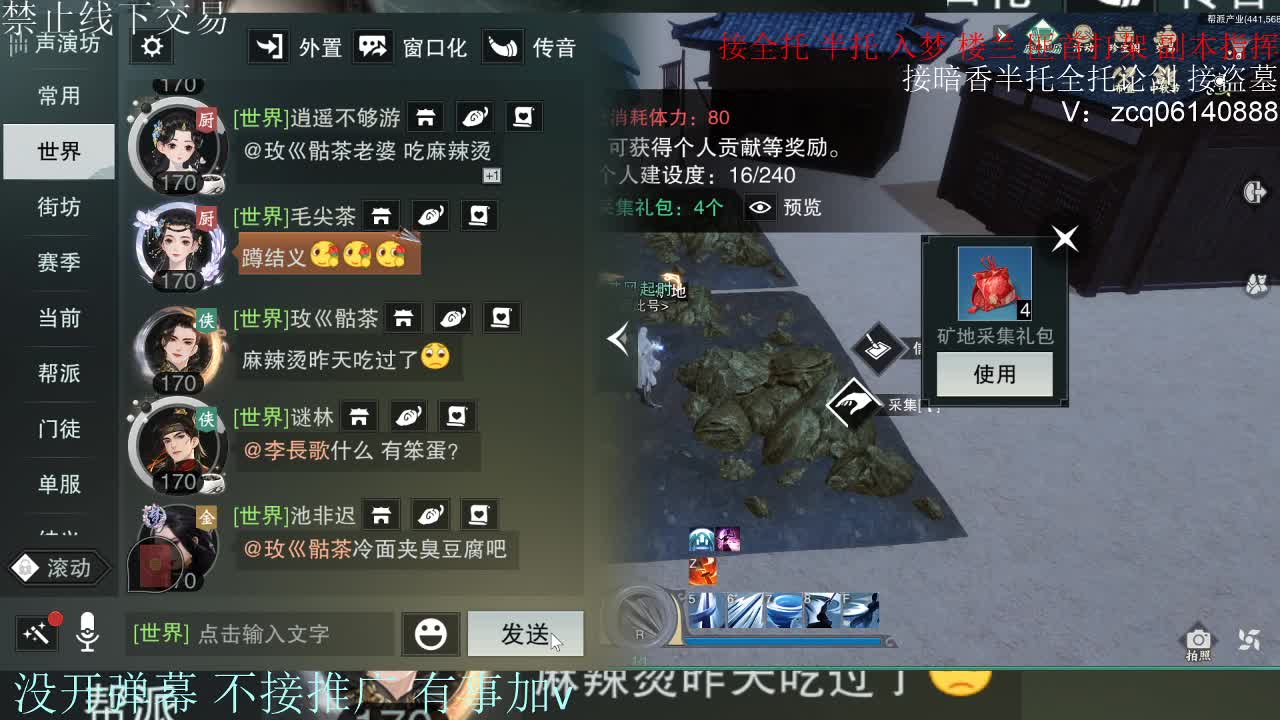 接暗香 接赛区六终绝 第11段