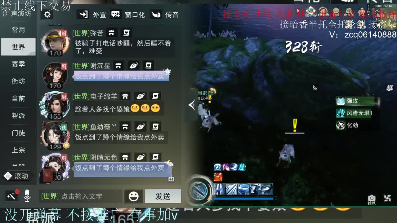 接暗香 接赛区六终绝 第12段