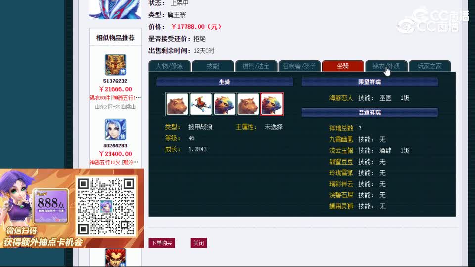 【主播点评】魔王寨