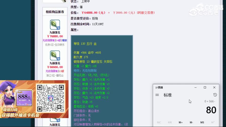 【主播点评】混元金锤