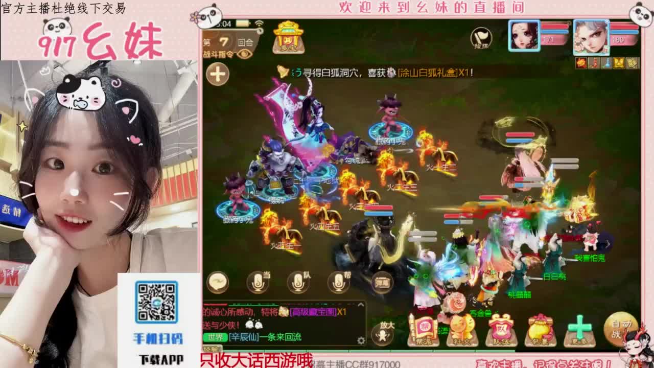 全能主播 第1段