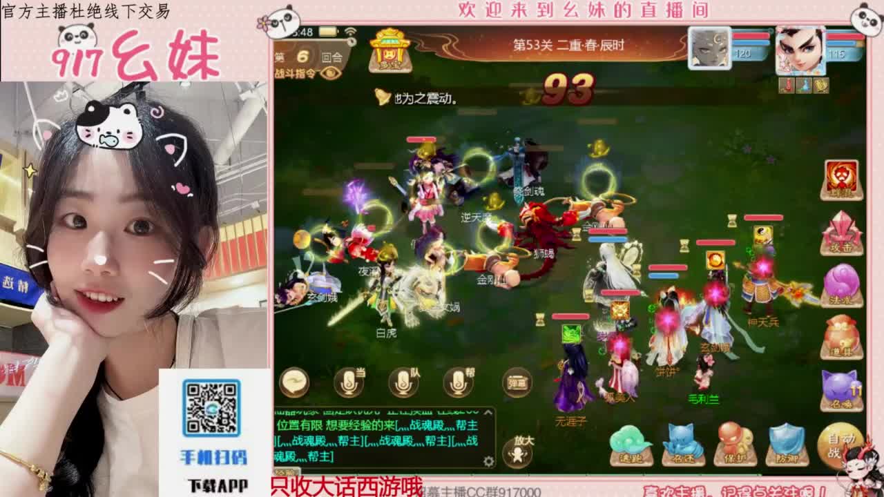 全能主播 第2段