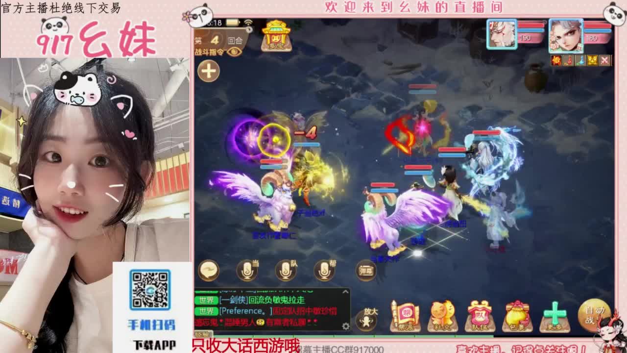 全能主播 第3段