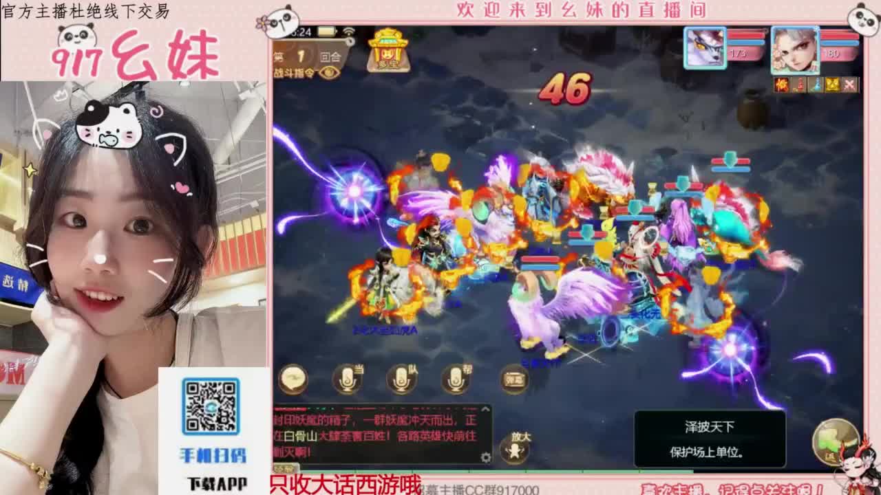 全能主播 第3段