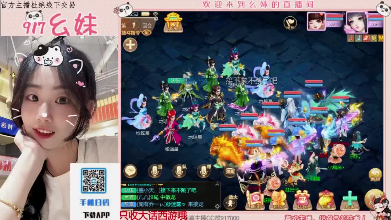 全能主播 第4段