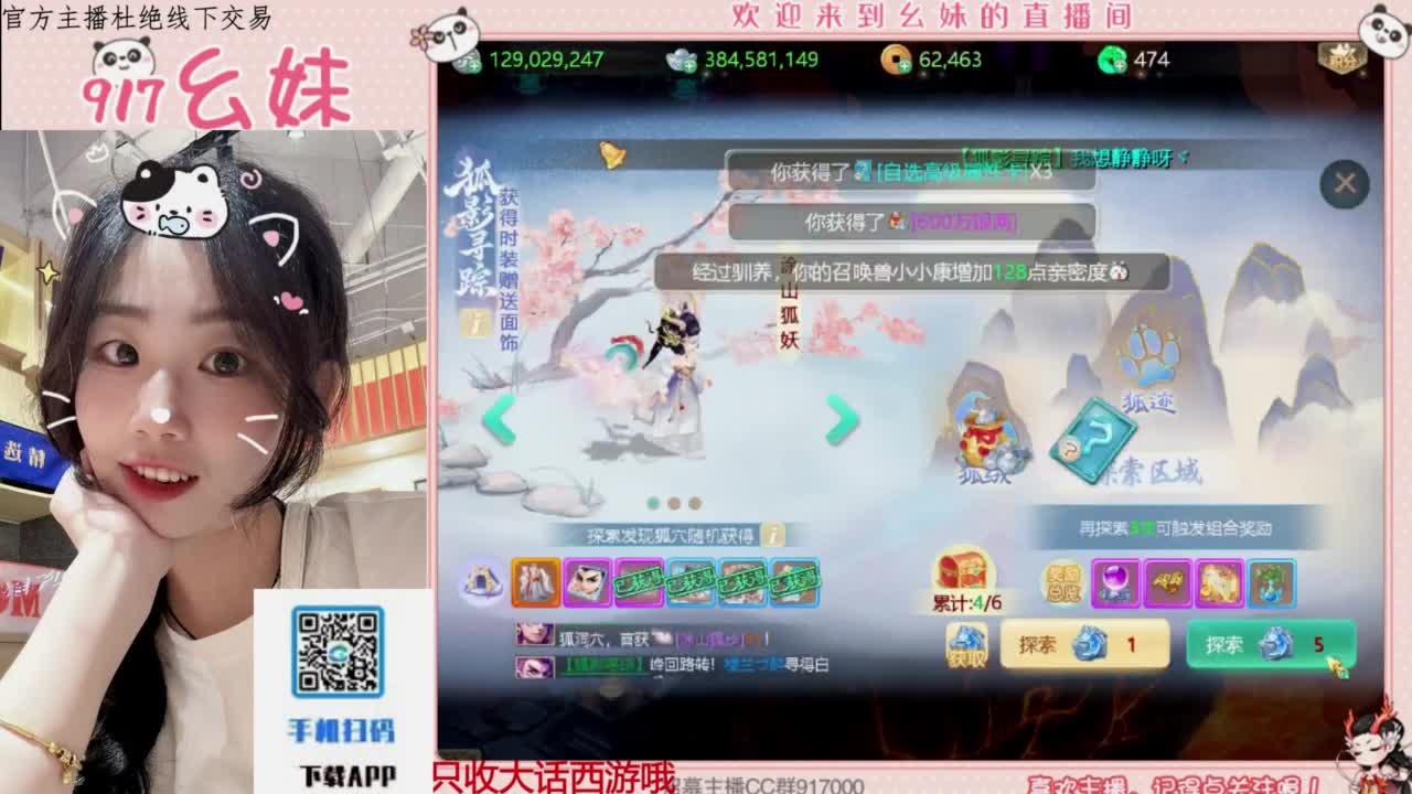 全能主播 第5段