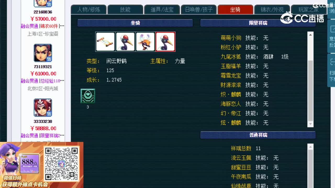 【主播点评】凌波城