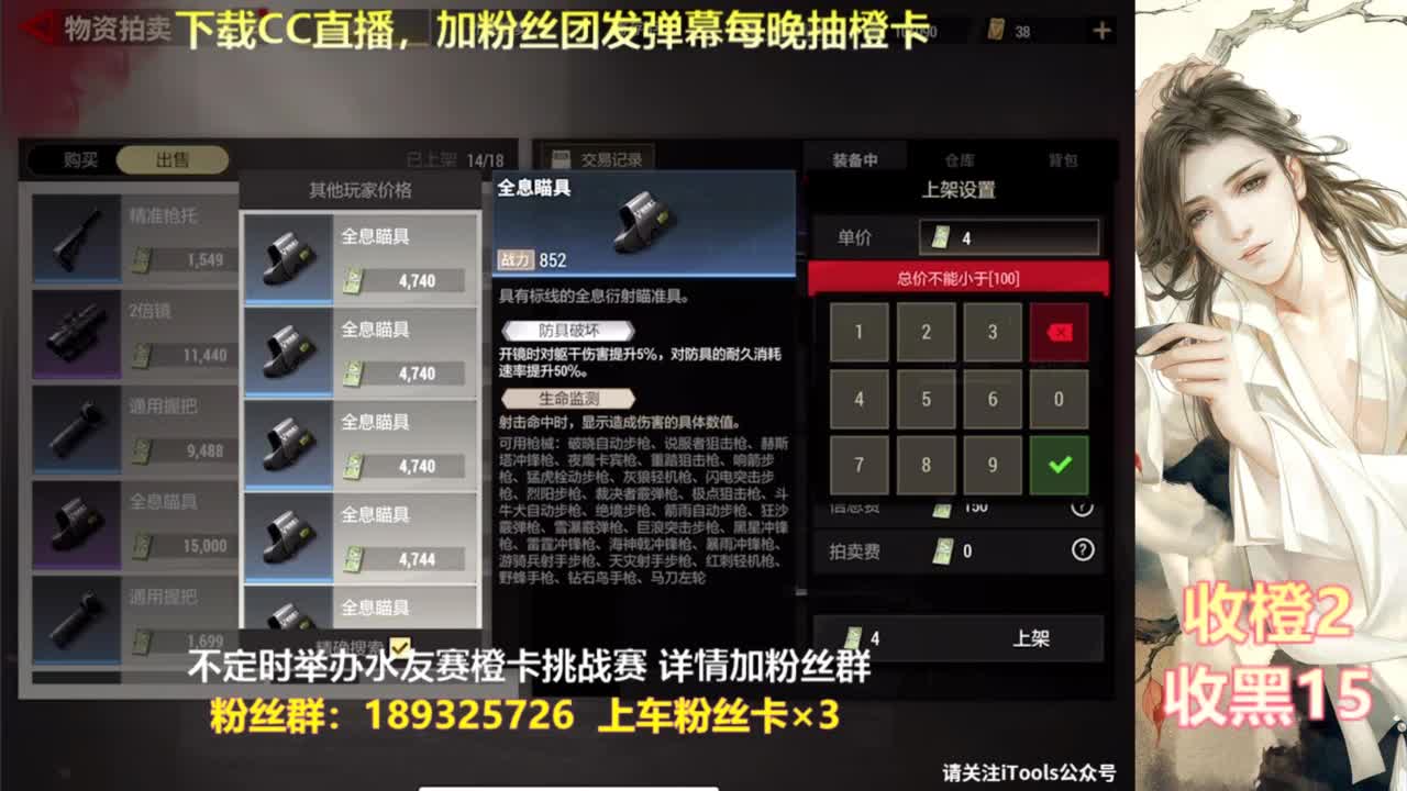 一场游戏  八百心眼 第8段