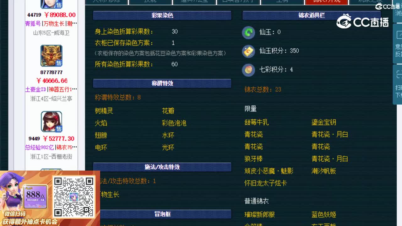 【主播点评】阴曹地府