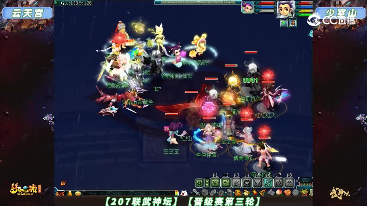 【207联武神坛】【晋级赛第三轮】少室山 VS 云天宫【CC情报站】
