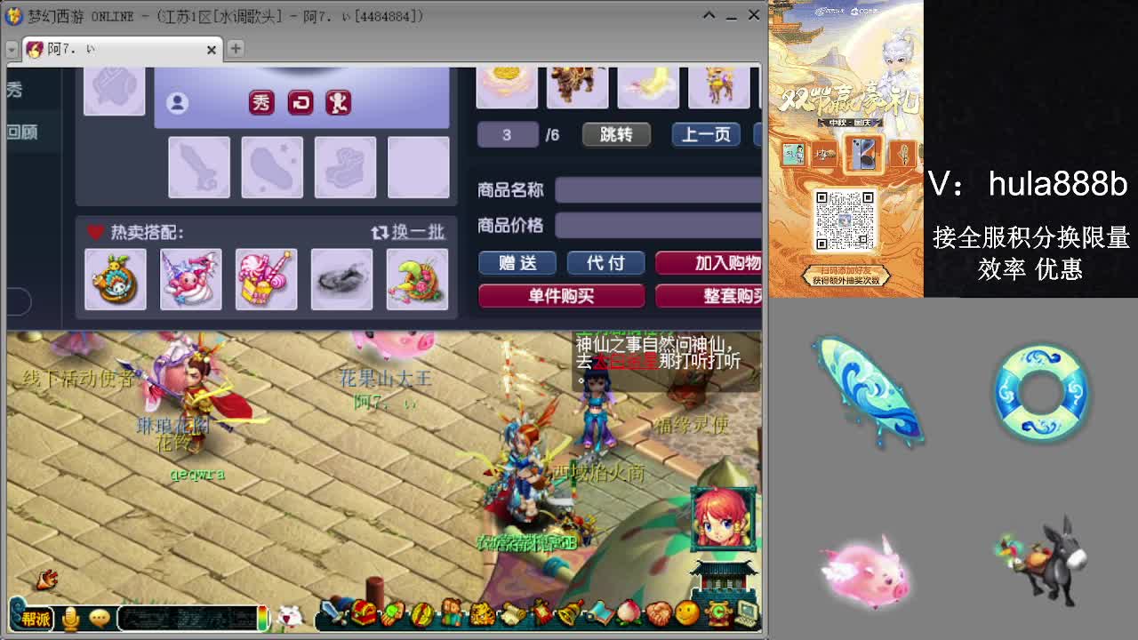 接积分换限量 效率 优惠 第7段