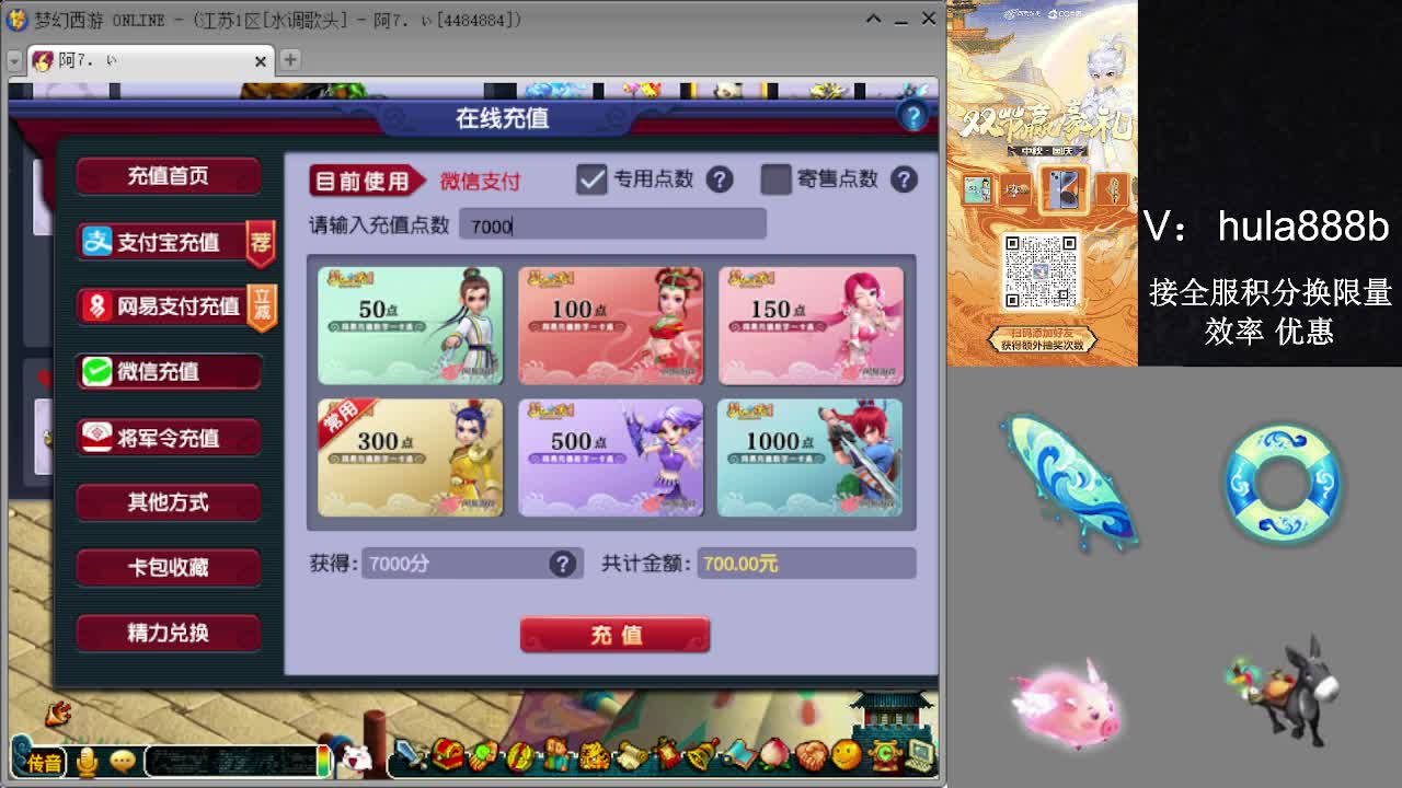 接积分换限量 效率 优惠 第8段