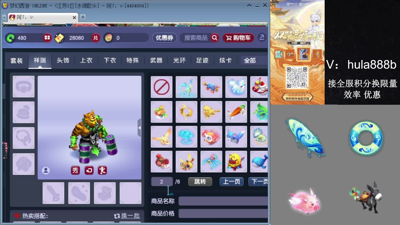 接积分换限量 效率 优惠 第9段