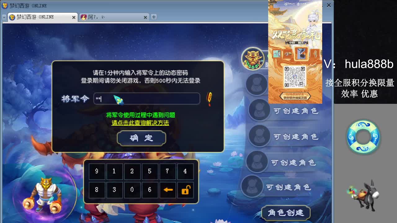 接积分换限量 效率 优惠 第10段
