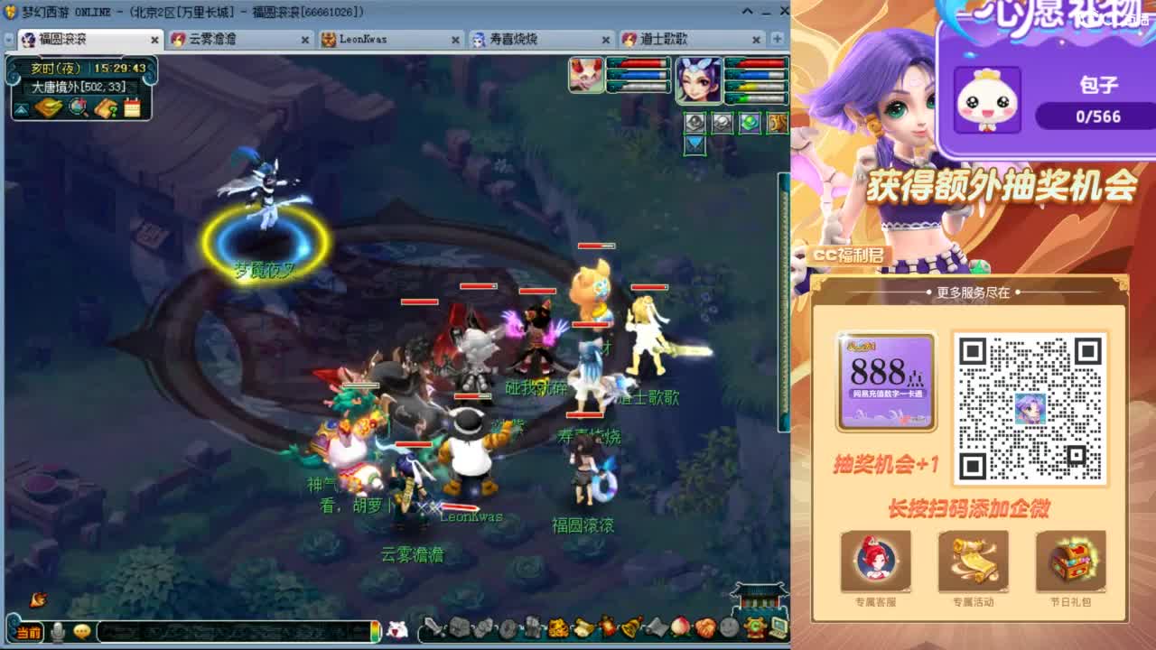 来聊天天听歌啊 ღ 第1段