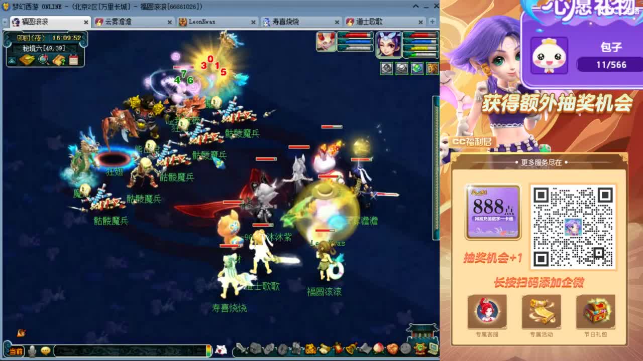 来聊天天听歌啊 ღ 第2段