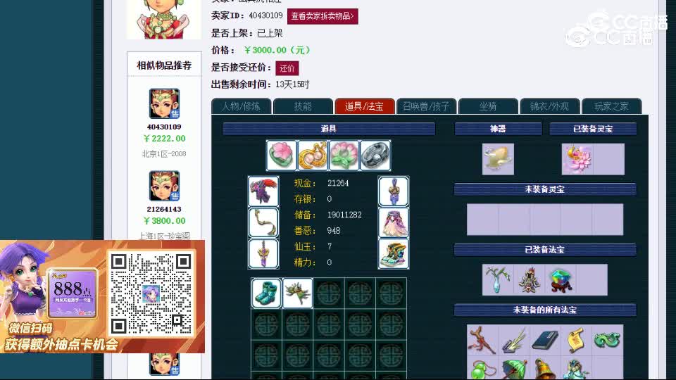 【主播点评】普陀山