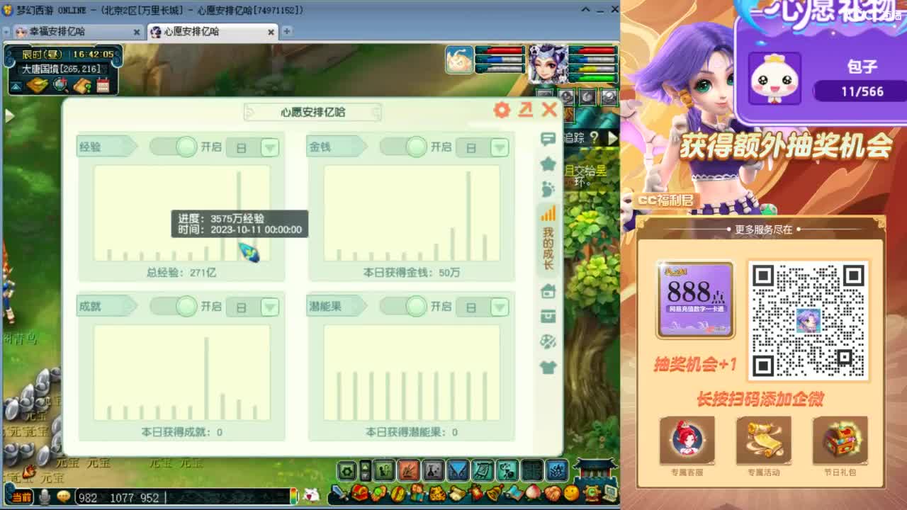 来聊天天听歌啊 ღ 第3段