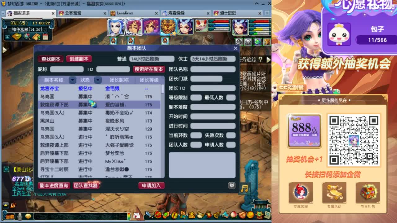 来聊天天听歌啊 ღ 第4段