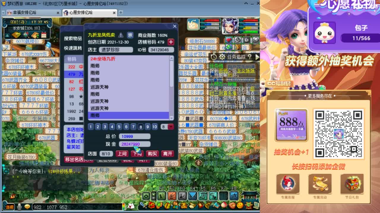 来聊天天听歌啊 ღ 第5段