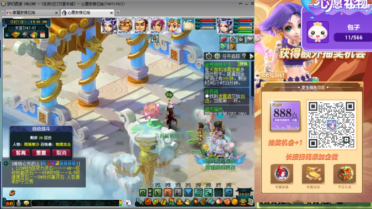 来聊天天听歌啊 ღ 第8段