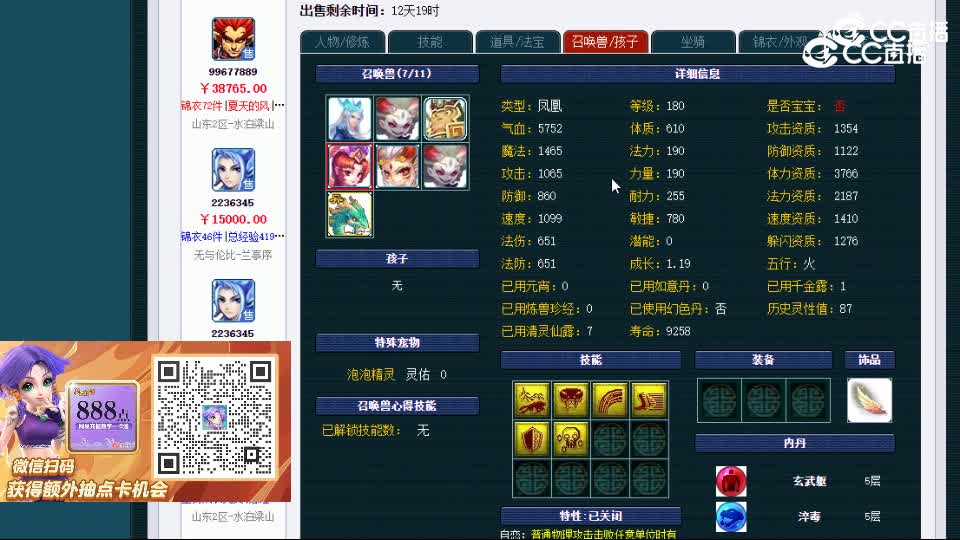 【主播点评】狮驼岭